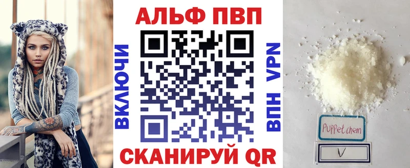 Alpha PVP VHQ  Купить закладки  Бердск 