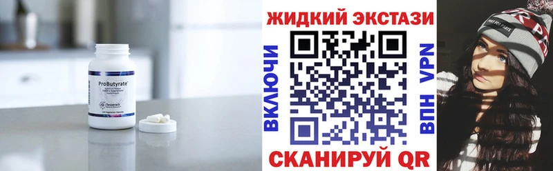 Бутират BDO  Купить где  Бердск 