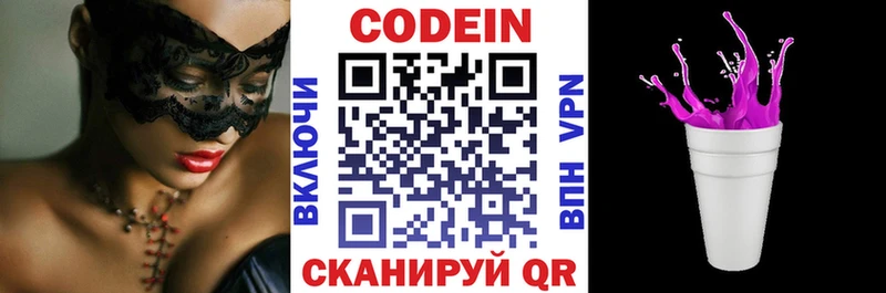 Кодеиновый сироп Lean напиток Lean (лин)  Купить  Бердск 