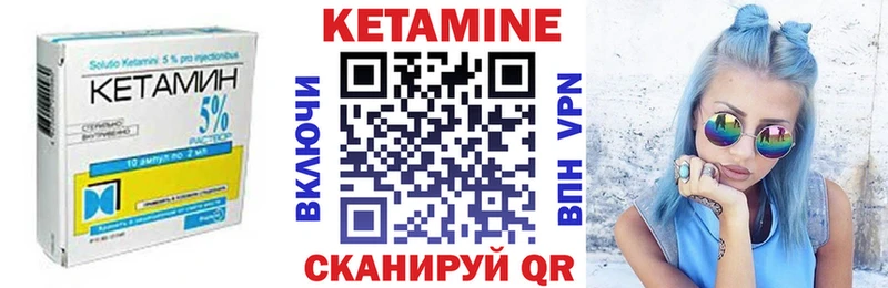 Купить где Бердск КЕТАМИН VHQ
