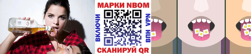 Марки NBOMe 1,5мг  Купить где  Бердск 